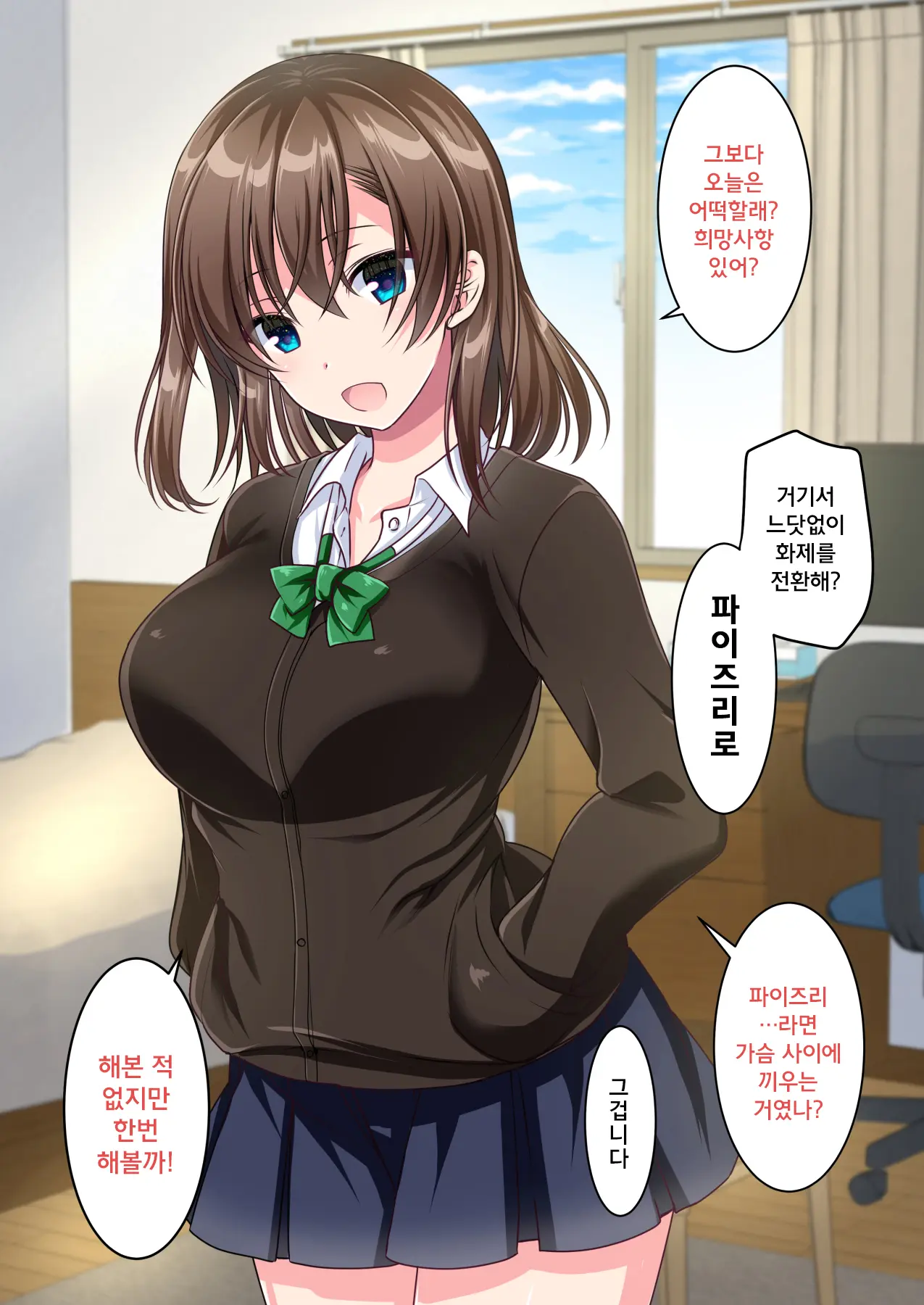 JK Imouto To Sugosu Ecchi Na 1-Shuukan ~Imouto To Namahame Sex De Doutei Sotsugyou Suru Made~ | 여고생 동생과 보내는 음란한 일주일! 여동생과 노콘돔 삽입 섹스로 동정졸업할 때까지